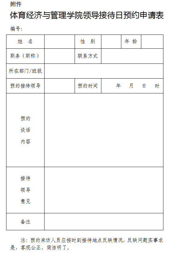 beat体育365指定入口